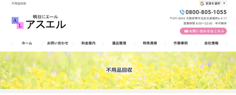 アスエルの画像