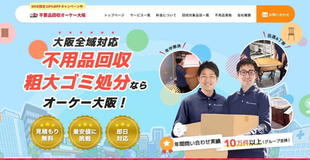 オーケー大阪の画像