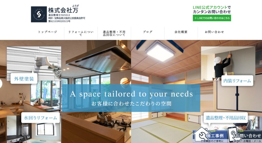 株式会社万の画像